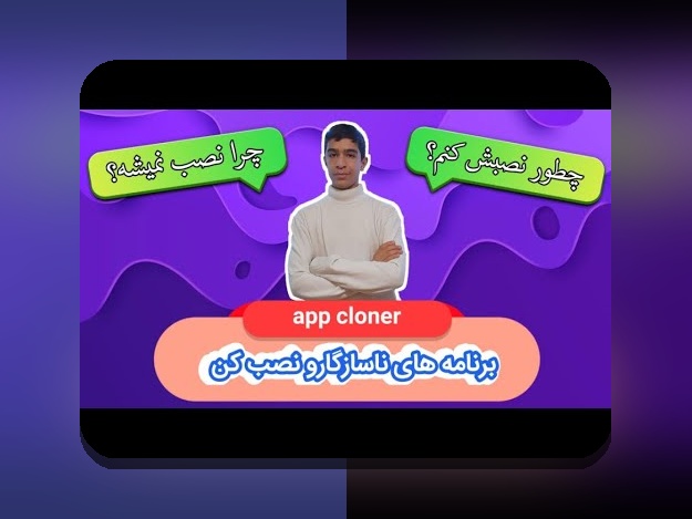 دانلود برنامه سیب بت برای اندروید: راهنمای کامل برای کاربران ایرانی سایت شرط بندی